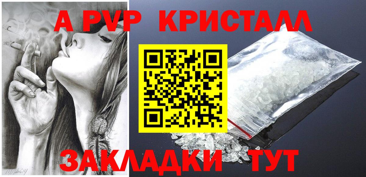 Якутск  Alfa_PVP Crystall  Alfa_PVP Соль  Вход с VPN  Alfa_PVP мука 