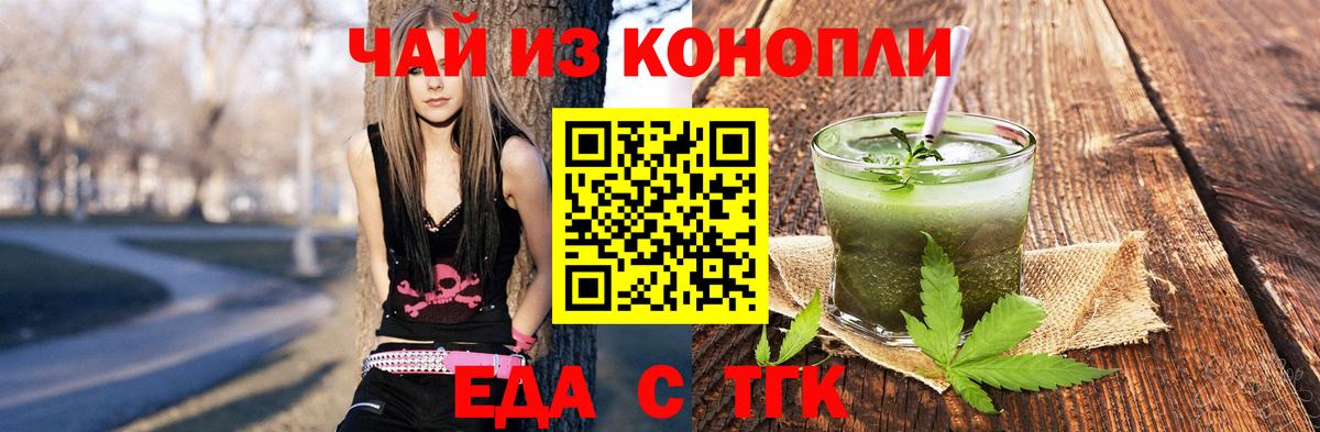 Якутск  Canna-Cookies конопля  Вход с VPN 
