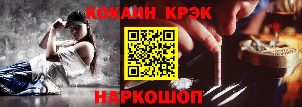 COCAIN Колумбийский Якутск