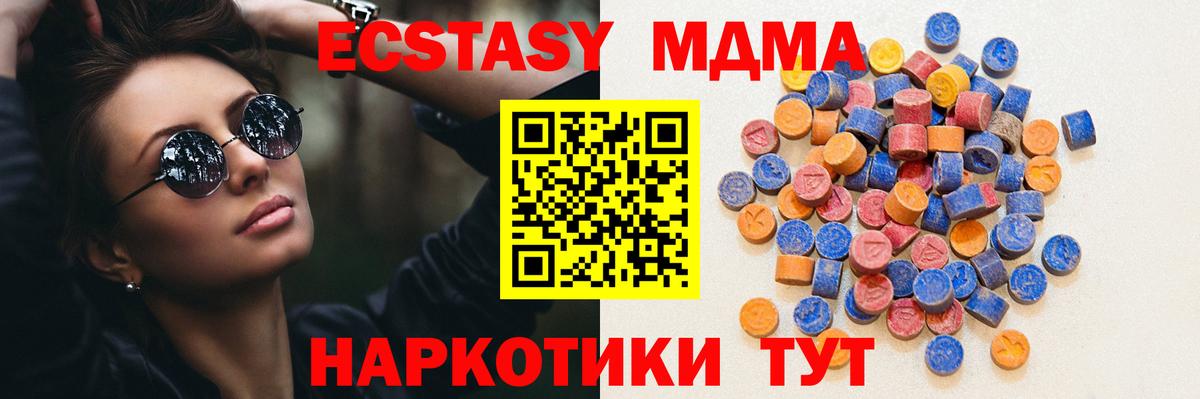 Якутск  ЭКСТАЗИ Punisher  купить наркотики цена  Вход с VPN  omg   Ecstasy 