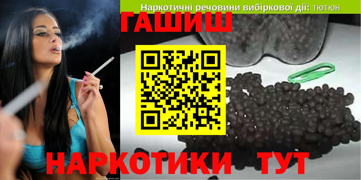 ГАШ hashish Якутск
