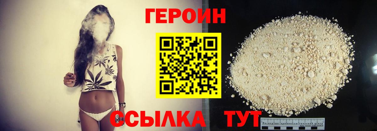 Якутск  Героин Афган  Вход с VPN 