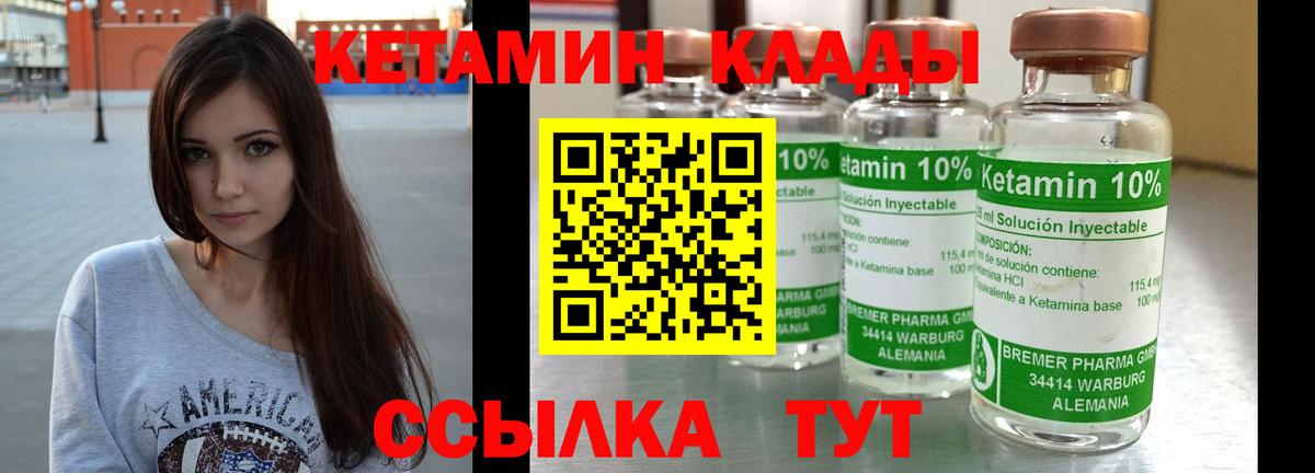 КЕТАМИН ketamine Якутск