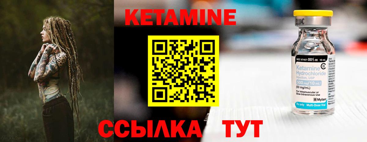 Якутск  Кетамин ketamine  Вход с VPN 