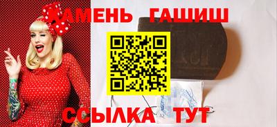 гашик Краснокаменск