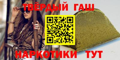 гашик Краснокаменск