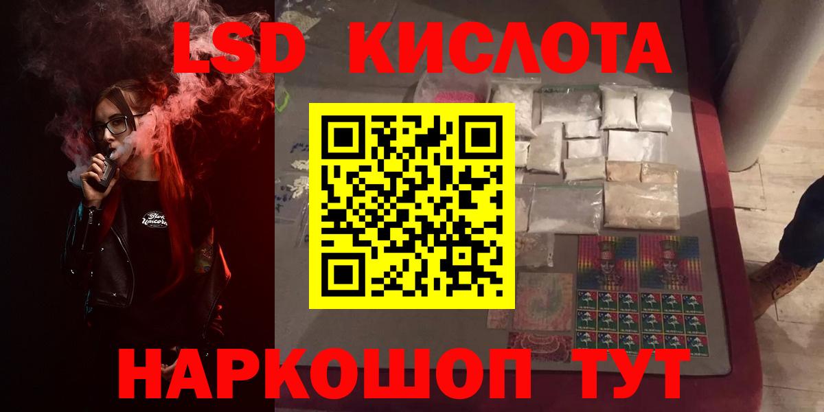 ЛСД экстази  LSD-25 экстази кислота  Вход с VPN  Якутск  Лсд 25 экстази ecstasy 