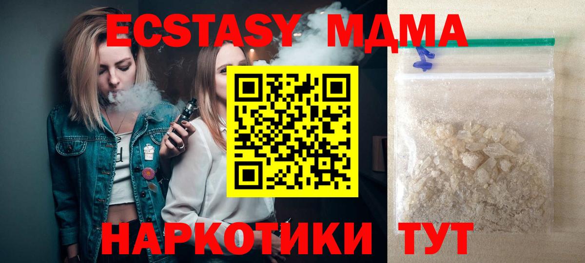 Якутск  МДМА  Вход с VPN  МДМА кристаллы 