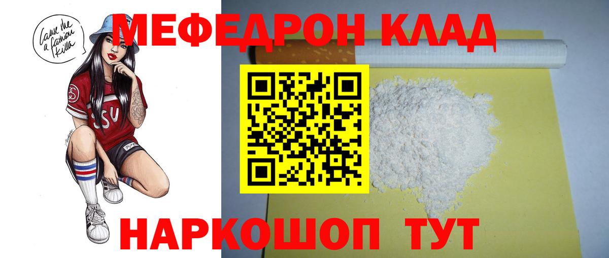 Мефедрон мука Якутск