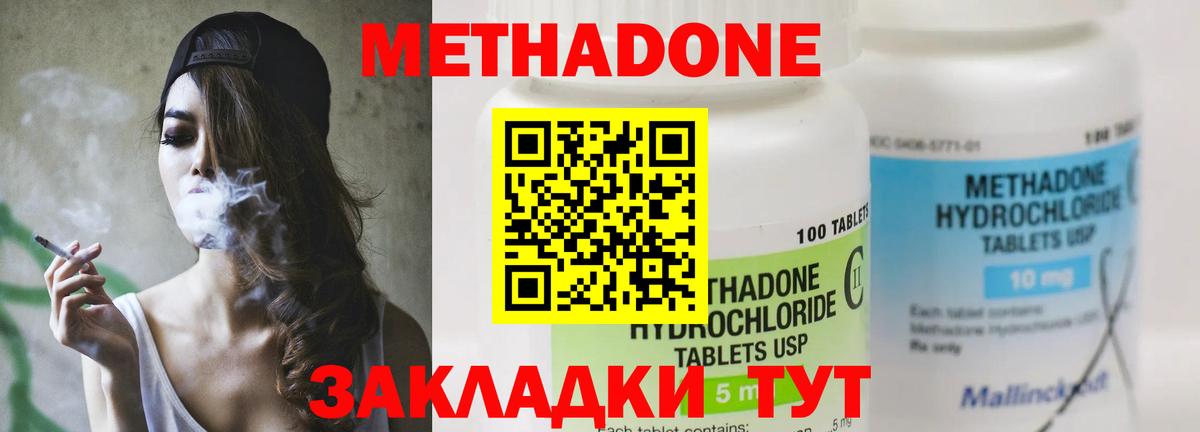 МЕТАДОН VHQ  Вход с VPN  Якутск  МЕТАДОН кристалл 