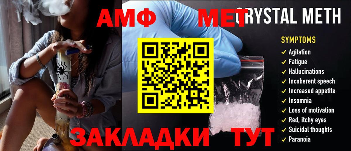МЕТАМФЕТАМИН пудра Якутск