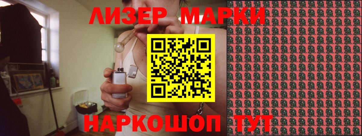 Наркотические марки 1,5мг Якутск